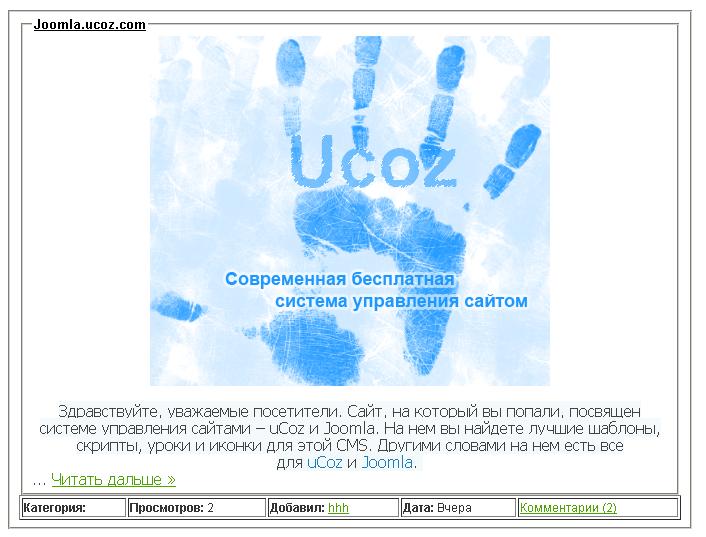 Заходим в: Управление дизайном Новости сайта Вид новостей. Перед Заходим в: Управление дизайном Новости сайта Вид новостей. Перед